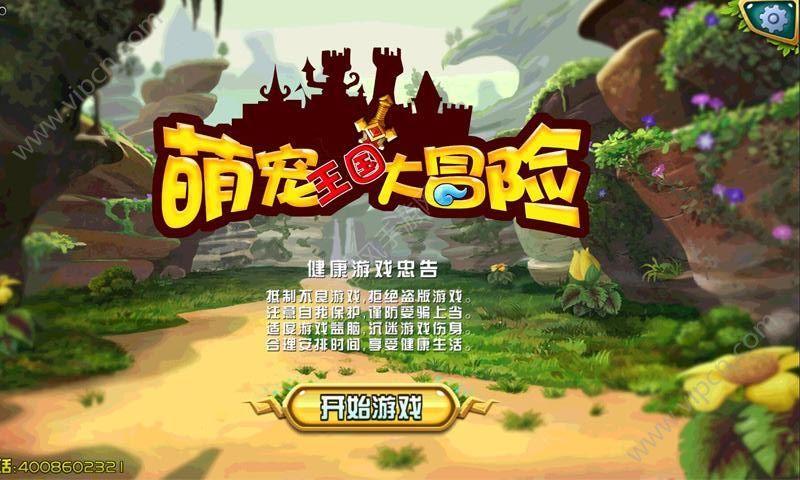 绿钻石进宝箱